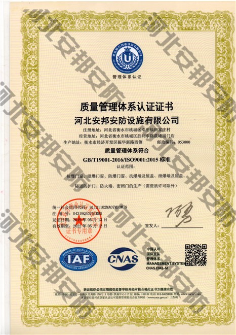 ISO-9001質(zhì)量管理體系認證